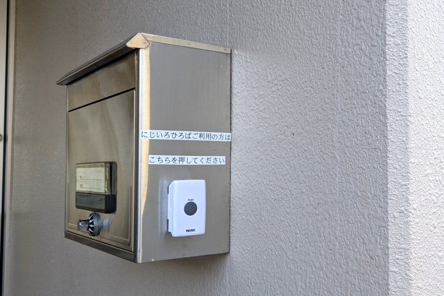 ポストにインターホンが設置されているので、鳴らしてください
