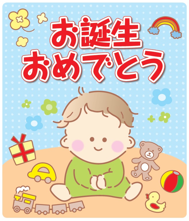 赤ちゃんのお名前を高知新聞に掲載しませんか?〈PR〉