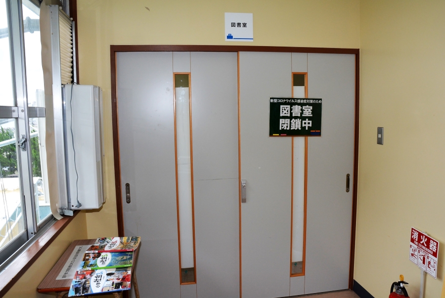 図書館は閉鎖中です