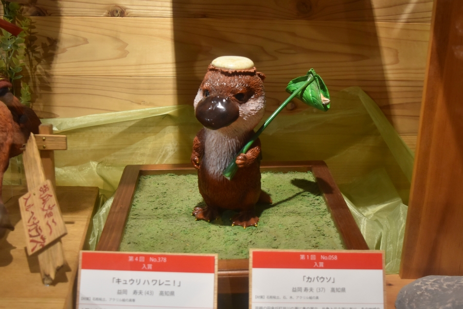 なんともかわいらしい「カパウソ」