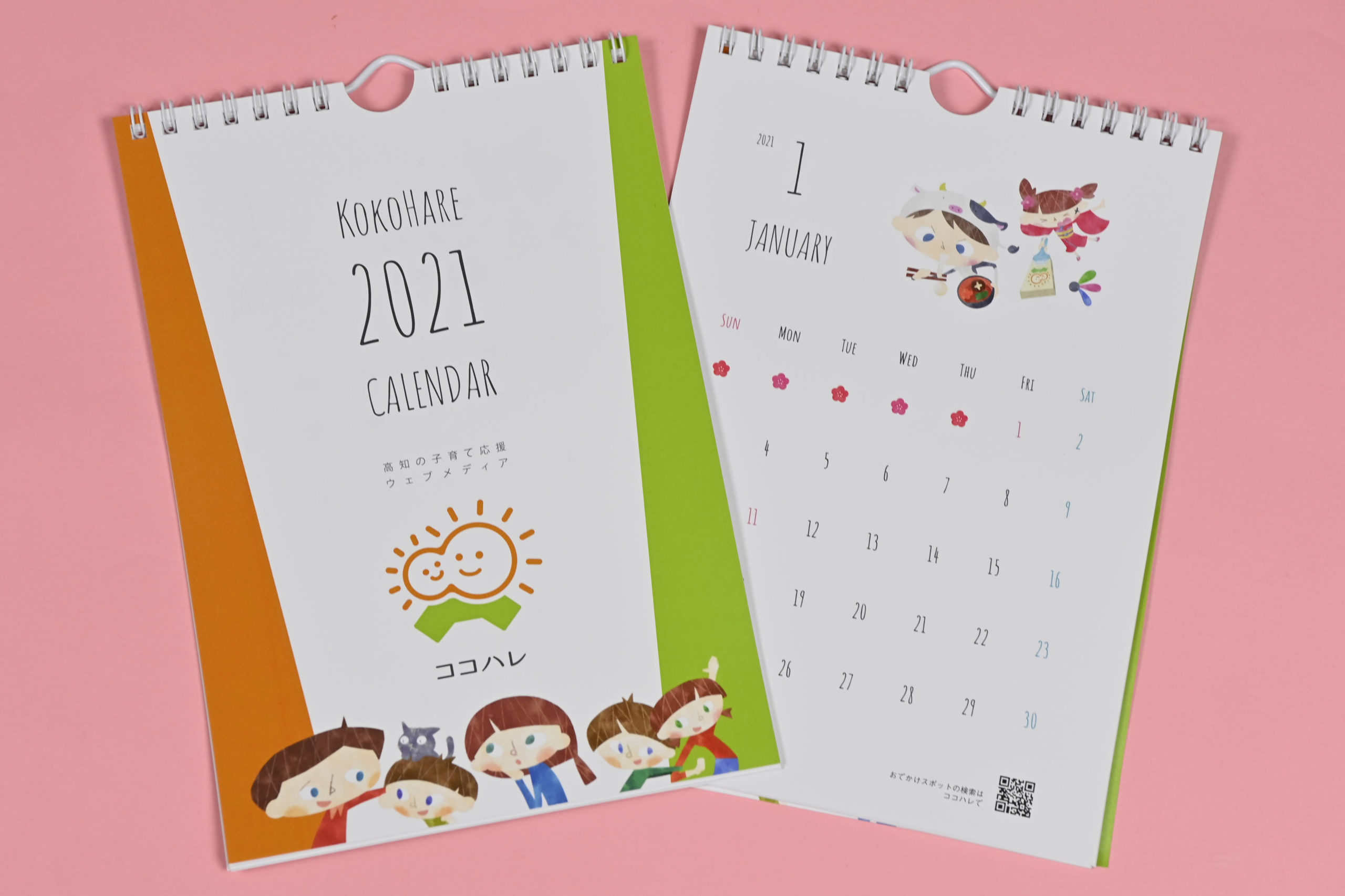 【終了しました】ココハレ2021年版カレンダーが完成！【LINEのお友だち限定】抽選で100人にプレゼント！