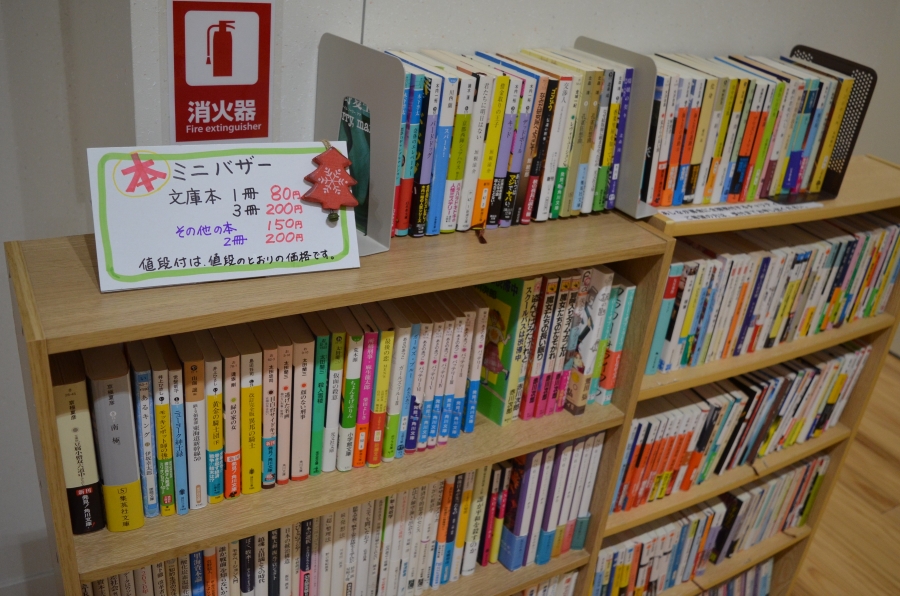 本を買って募金しよう｜高知市の塩見記念青少年プラザで「本のチャリティーミニバザー」