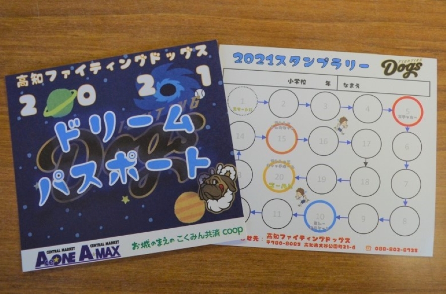 高知FD