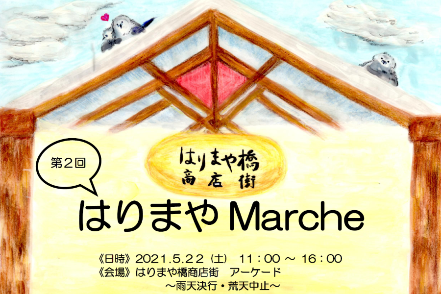 高知市のはりまや橋商店街で「第2回はりまやMarche」｜手作り雑貨やフードを販売