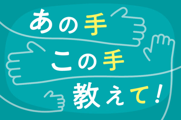 高知県立文学館で「『ふしぎ駄菓子屋 銭天堂』へようこそ」｜全国初の展覧会！人気駄菓子の造形が登場します