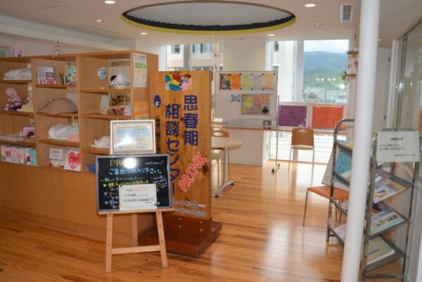高知県思春期相談センター「PRINK（プリンク）」で「PRINK誕生祭」｜性教育の悩みに助産師さんが答えます
