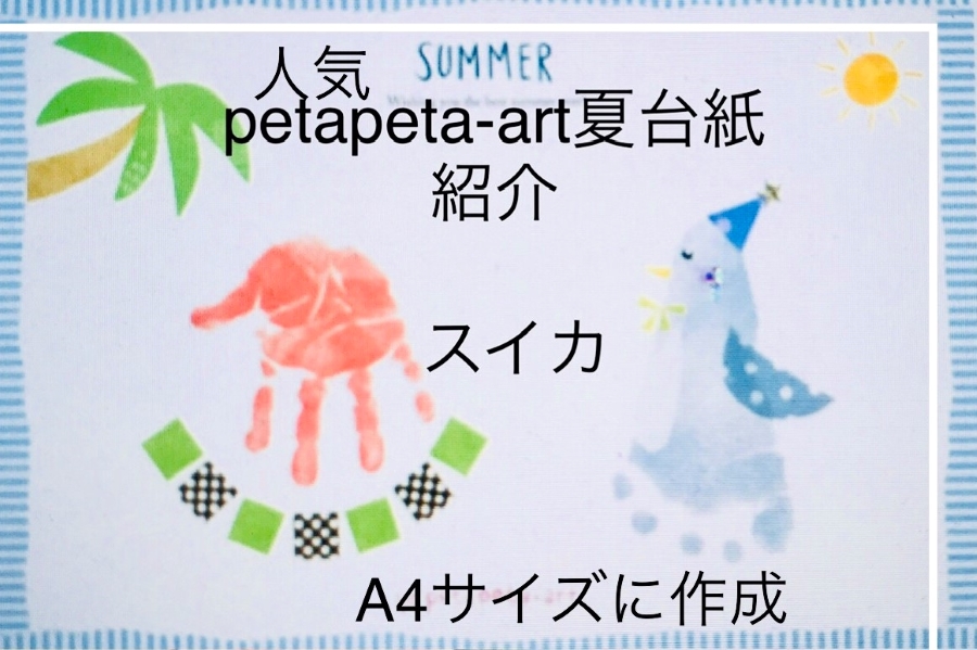 ＊petapeta＊様 1歳のお誕生日記念に、 A4縦型の #北欧風手形アート も人気です