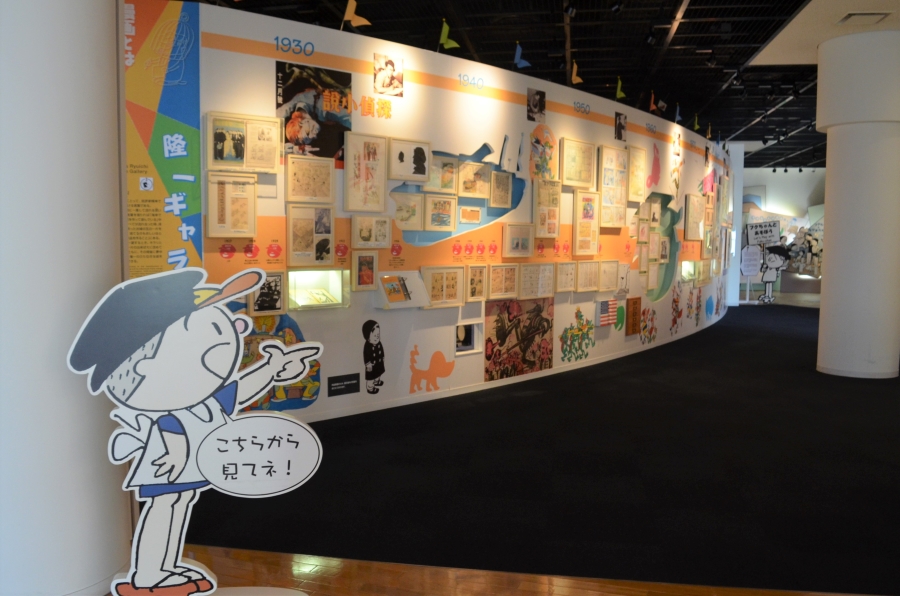 横山隆一記念まんが館｜漫画読み放題の無料ライブラリー！魚々タワーや街並み再現が楽しめます