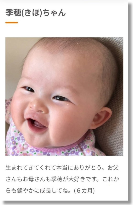 ※2020年度のウェブ版赤ちゃん会より