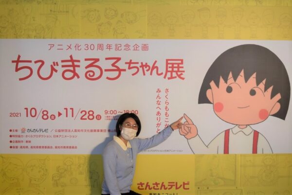 まるちゃんの“かわいい”がいっぱい！｜高知市の横山隆一記念まんが館「『ちびまる子ちゃん展』に行ってみた」の巻