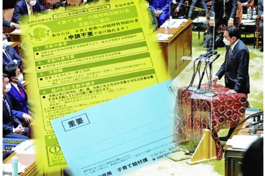 高知市が給付金対象者に送った案内文書と、10万円給付方針について衆院予算委員会で答弁する岸田文雄首相のコラージュ