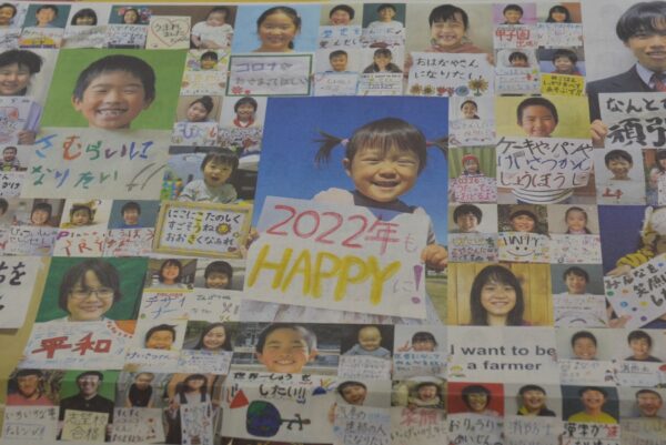 お正月の高知新聞恒例「輝け！高知の笑顔」　2022年は1月1日と3～9日に掲載します