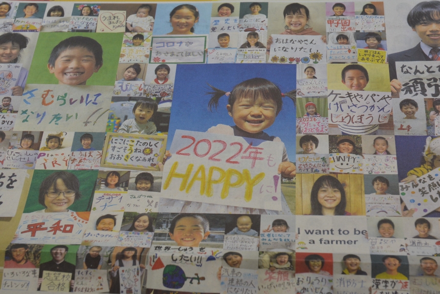 【募集を終了しました】2023年お正月の高知新聞に出ませんか？｜「輝け！高知の笑顔」の写真を募集