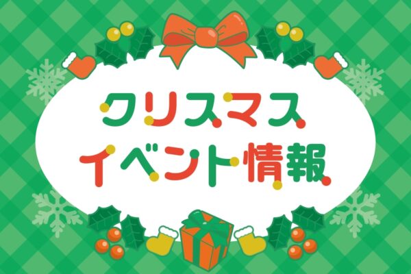 高知市の三菱自動車販売本店で「高知三菱ナイトフェス」｜夜のイベント！おもちゃプレゼントや巨大黒ひげゲームで盛り上がろう