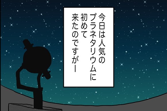 MOTOKOのおでかけ絵日記⑭「高知スカイヒルグランピング【後編】」