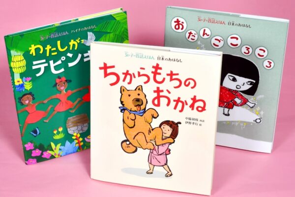 【イチ押しニュース】中脇初枝さん、あさのあつこさん、森絵都さん　有名作家3人が児童文学、絵本、創作について語りました