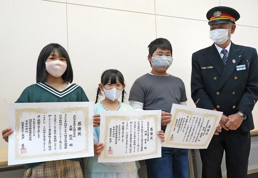 山田小の3人が高齢者を救助！JR四国が感謝状を贈りました｜週間高知の子どもニュース（2022年4月16～22日）
