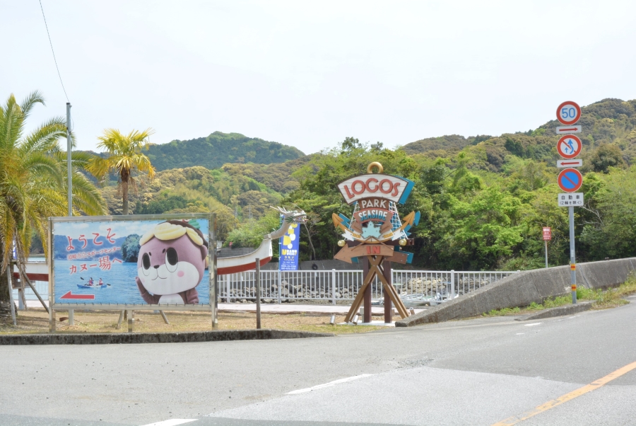 高知市中心部から来ると、ロゴスパークの看板は左側
