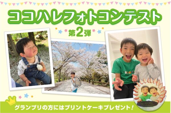 ※中止になりました【2022年】津野町で「第18回津野町ふれあい特産市」｜お笑い芸人のツーライスが登場！ふれあい動物園もあります