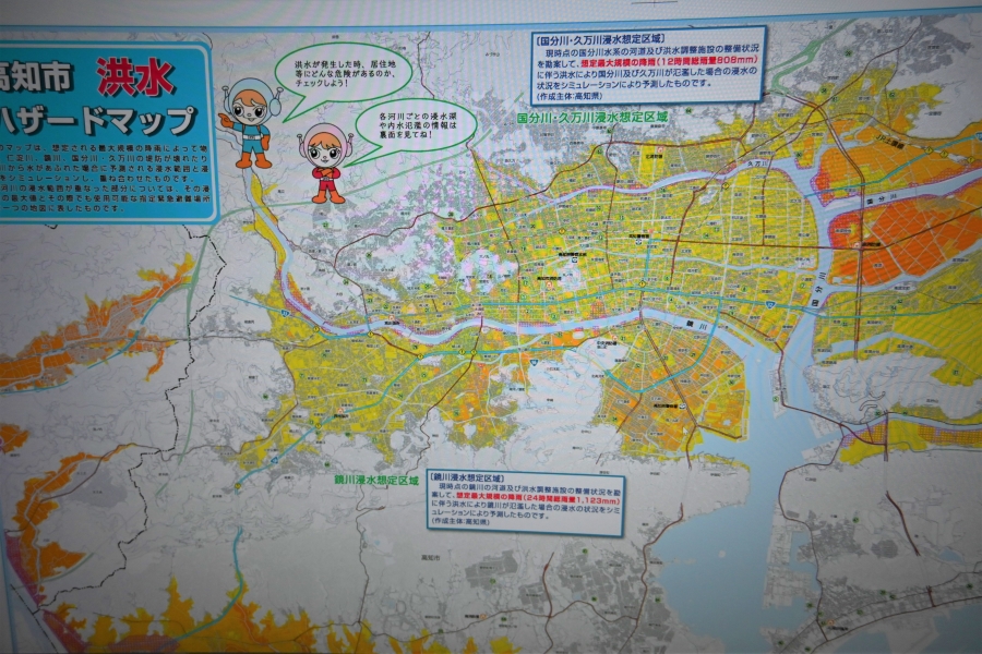 高知市のハザードマップはウェブサイトで確認できます