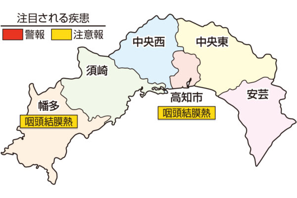 咽頭結膜熱が幡多、高知市で注意報です｜高知県の感染症情報（2022年6月13～19日）
