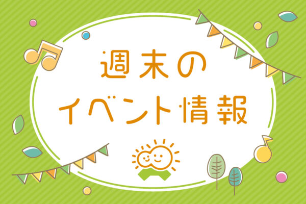 【2022年9月】高知市の長浜ふれあいセンターで「ハマハマ絵本を楽しむ会」｜読み聞かせやパネルシアター、おしゃべりの集いです