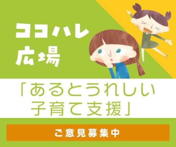 【2021年10月30日、31日】子ども＆親子のおでかけ・イベント情報 in 高知｜10月31日（日）はハロウィンと衆院選投票日です