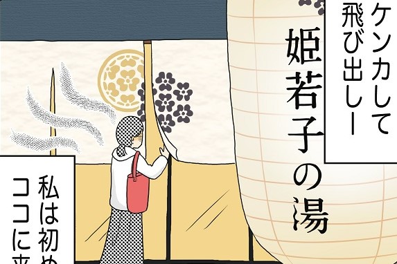 MOTOKOのおでかけ絵日記⑰「Mozu ARTWORK―ちいさなひみつのせかい―」｜精巧すぎるミニチュア…これは、狂気？！