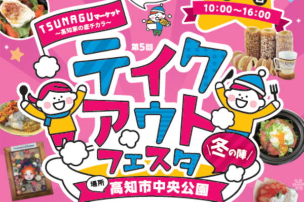 子どもに無料で食事を提供。高知県初の「フードリボン」活動が高知市の「健康志向食堂おびやまち店」で始まりました