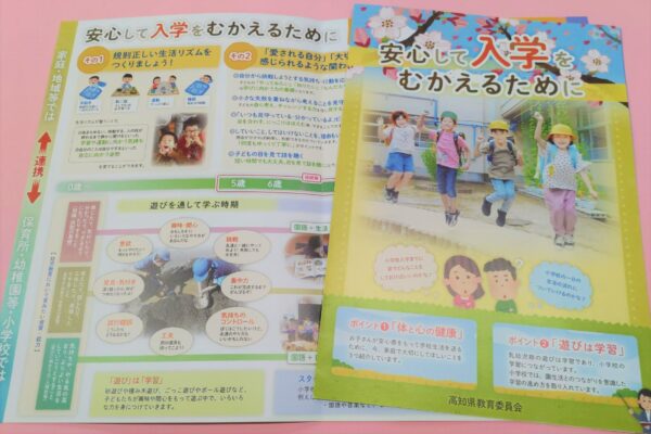 高知県内の小学6年生も2021年度から少人数学級に
