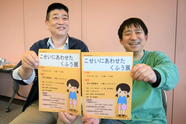 高知市で「こせいにあわせた くふう展」（高知 蔦屋書店）｜世界自閉症啓発デーのイベント。発達に特性のある人への視覚支援を紹介します