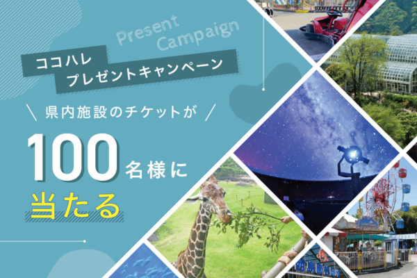 足摺海洋館「SATOUMI」で「SATOUMI お楽しみイベント」｜GWにはマルシェが予定されています