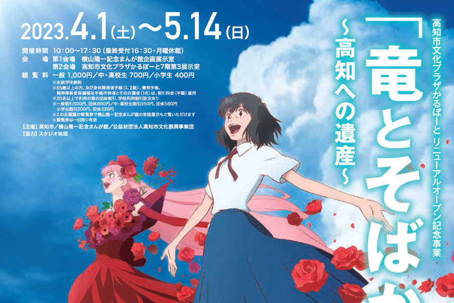 ポスター　B2販促ポスター メインビジュアル 「竜とそばかすの姫」 竜とそばかすの姫 : ポスター画像 - 映画.com