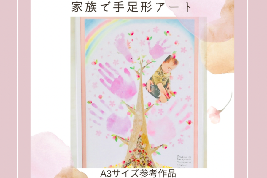 「高知 蔦屋書店」で「LABO de 手形アート」｜ハナモモや動物をモチーフに、家族でアート作品を作ろう！