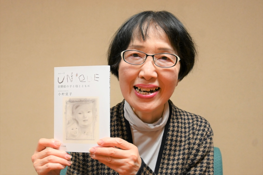 自閉症の子どもと、どう心を通わせた？母と息子の20年の歩みを記録｜言語聴覚士・小村宣子さんが「UNIQUE」を出版しました