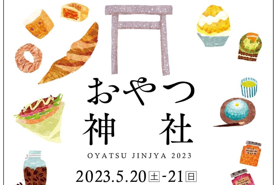 2023年】高知市で「おやつ神社」（山内神社境内など）｜こだわりのパン