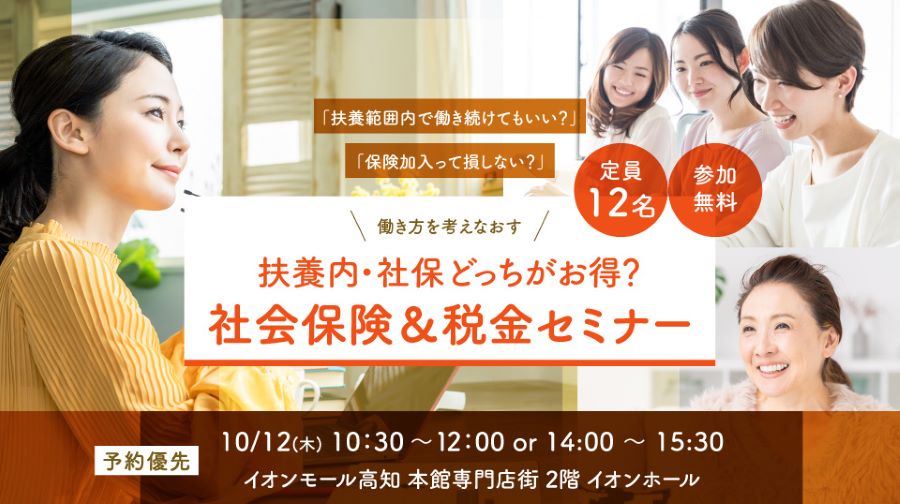10/14アビリティーセンターセミナー募集
