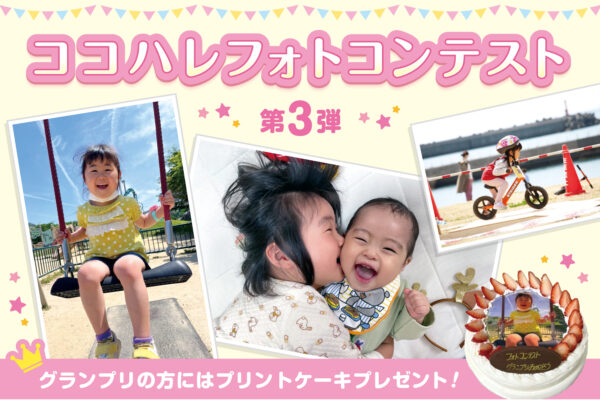 高知市で「雨の日の親子イベント」（弥右衛門ふれあいセンター）｜運動遊び、バッグ作り、食育…雨の日におうちで楽しく過ごすアイデアを提案します