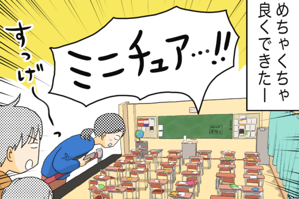 MOTOKOのおでかけ絵日記⑰「Mozu ARTWORK―ちいさなひみつのせかい―」｜精巧すぎるミニチュア…これは、狂気？！