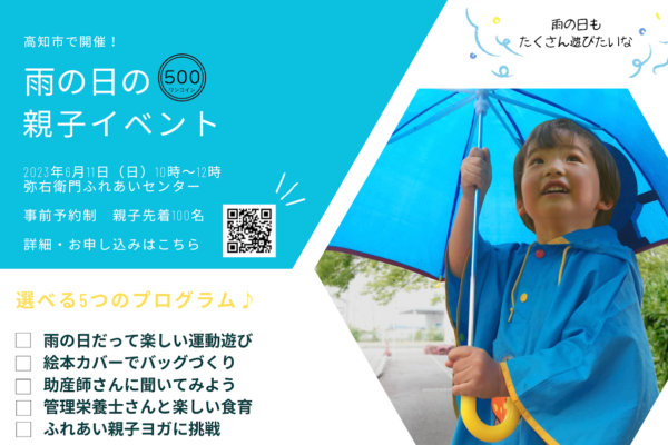 香南市で「アクトレインフラワーフェア」（創造広場アクトランド）｜カラフルな傘と写真を撮ろう！オリジナルソフトクリームも作れます