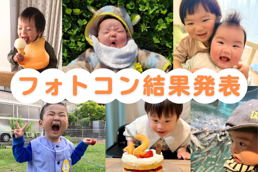 フォトコン結果発表