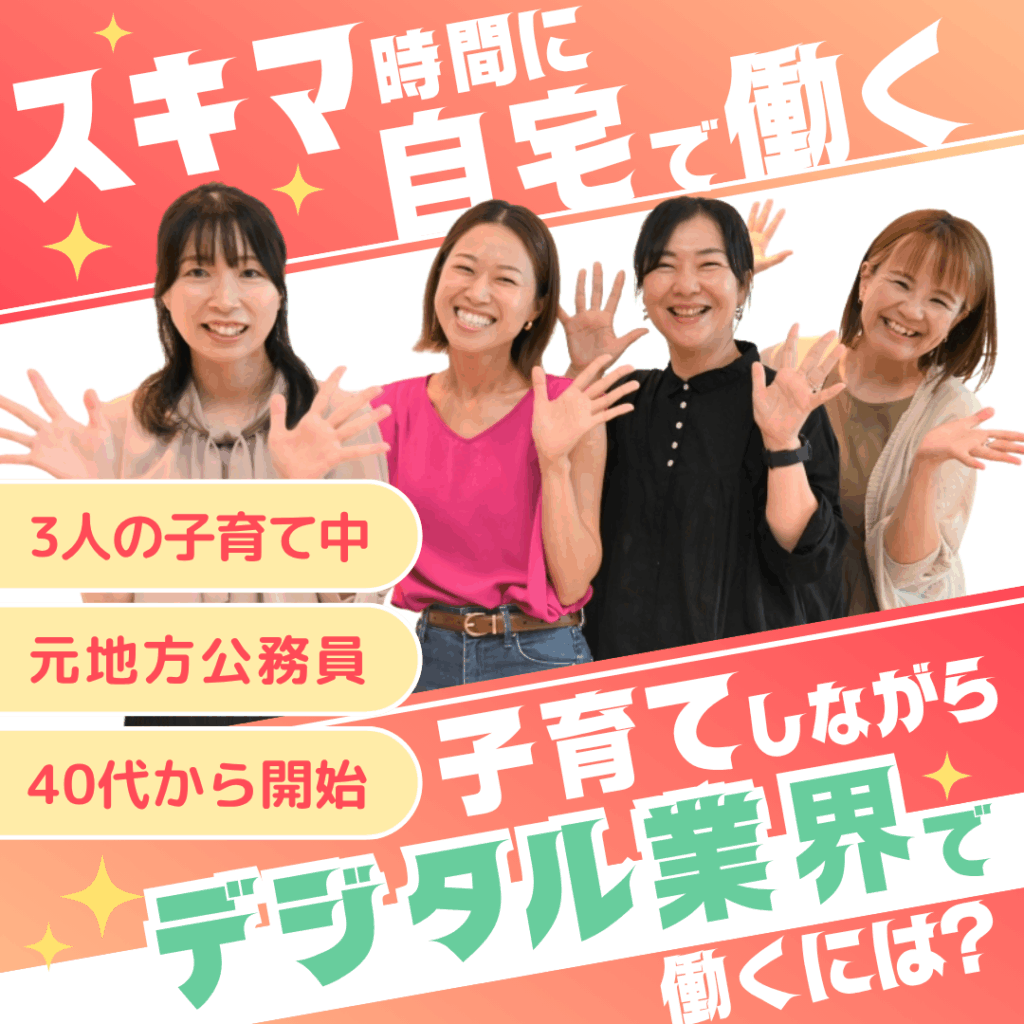 PR／女性デジタル