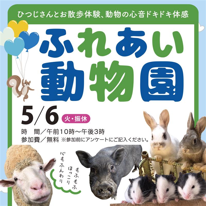 PR／ライムGW住まいの夢フェスタ