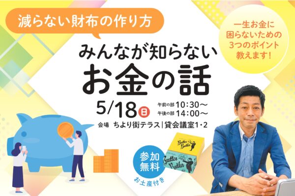 PR／メットライフ生命