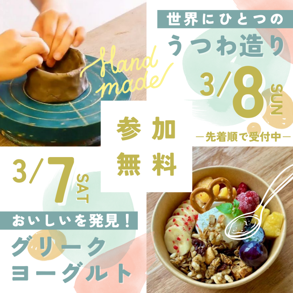 PR／積水・住まいの参観日