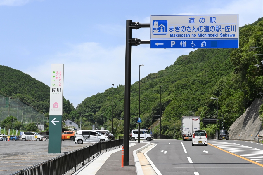 国道33号を日高村から佐川町方面に進むと、トンネルに入る手前にあります