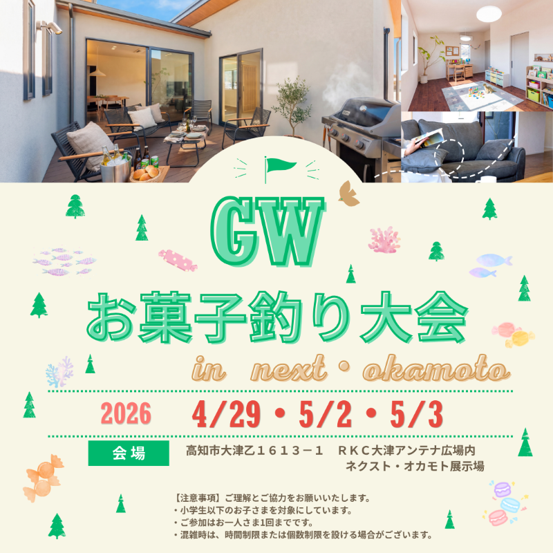 PR／ネクスト・オカモト