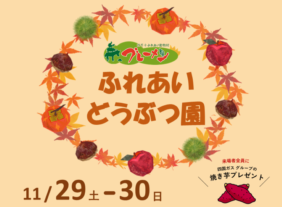 PR／積水ハウス