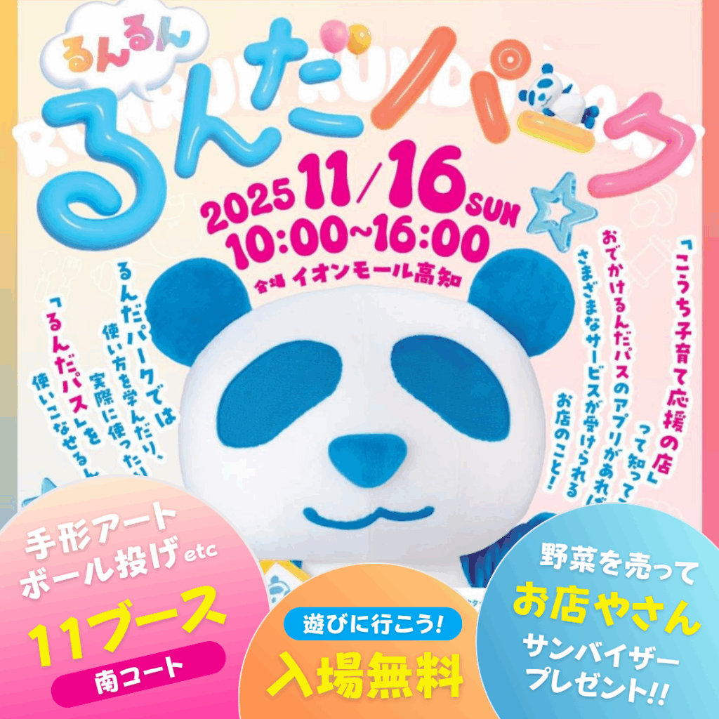 PR／子育て支援課