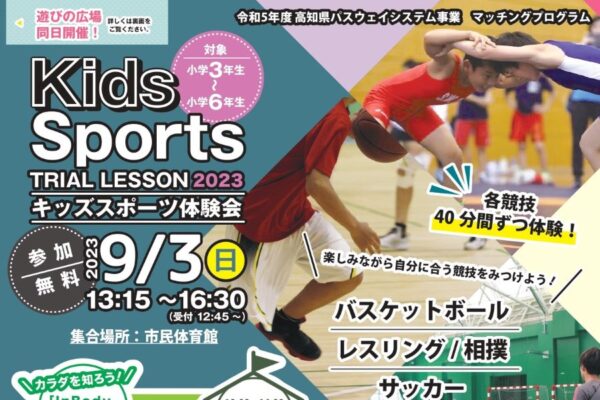 高知市で「第4回四国に新幹線を　夏祭り」（こうち旅広場）｜ゲームコーナーにグルメ、クイズ大会もあります！